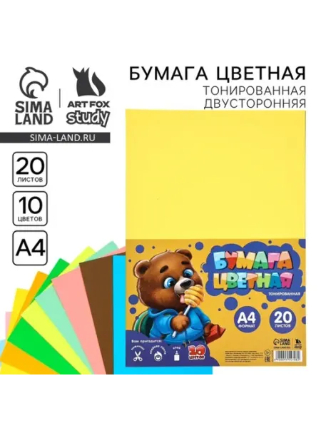ArtFox STUDY Цветная двусторонняя бумага А4 10 цветов 80 г,м2