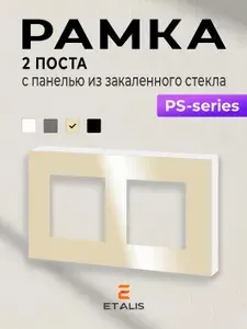 Etalis Рамка электроустановочная, серый, 2 пост., 1 шт.