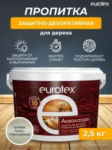 Защитно-декоративное покрытие для дерева Eurotex Аквалазурь, акриловая, лессирующая, антисептик, полуглянцевое, 2,5 кг, олива