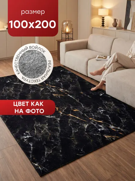 LoVe VelVet Ковер 100x200 см комнатный в гостиную на пол