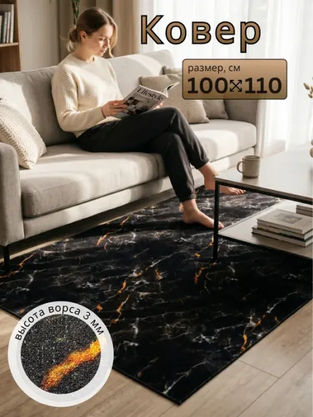 Mercury HOME Ковер комнатный 100х110 см в гостиную