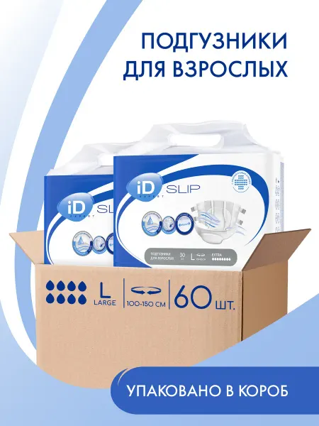 Подгузники для взрослых SLIP EXPERT, размер L, 60 шт. (2 уп