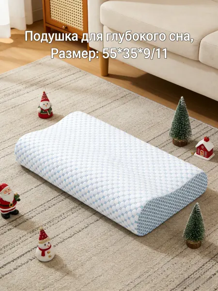 SaTianNa Ортопедическая подушка для сна 55*35*9 11