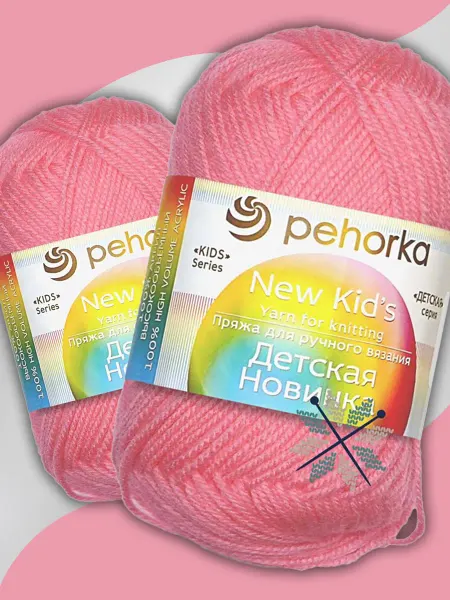 Пехорка Пряжа Детская Новинка - 1 шт 50 г, цвет 11