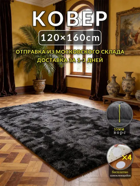 LYJKLST Черный и Серый палас 120x160 детский для дома