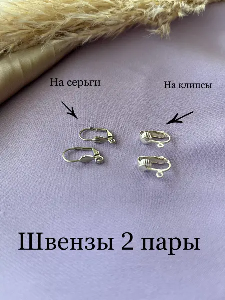 Magical family workshop Швензы 2 пары