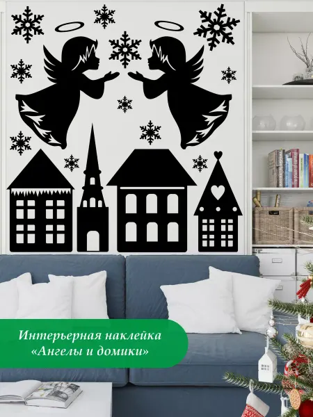 Just4you Интерьерная наклейка на стену "Ангелы", 120х35 см