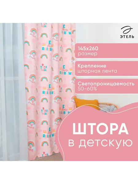 Нет бренда Портьерная штора розовая 145х260 см рогожка