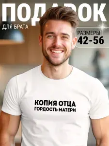 Футболка подарок сыну от папы и мамы