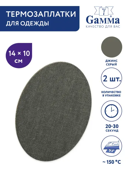 GAMMA Термозаплатка "Овал" Джинса 14х10 см, 2 шт