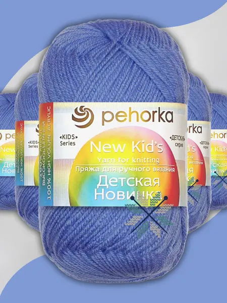 Пехорка Пряжа Детская Новинка - 3 шт 50 г, цвет 15