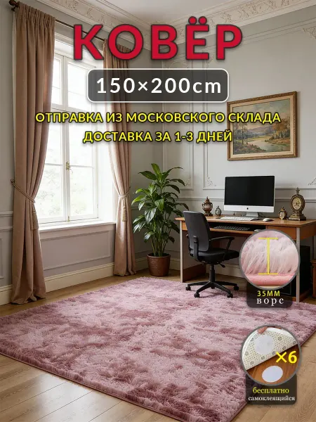 В спальню ковер 150x200 черный и белый длинноворсовый