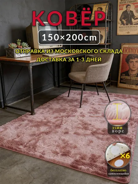 Мягкий ковер 150x200 Черный и белый в спальню на пол