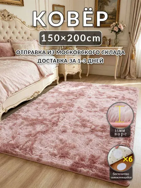 Цинманьхэ7 Ковер Черный и белый 150x200 для уюта в спальню