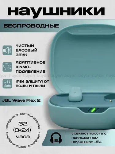 Беспроводные TWS наушники JBL Wave Flex 2, синие
