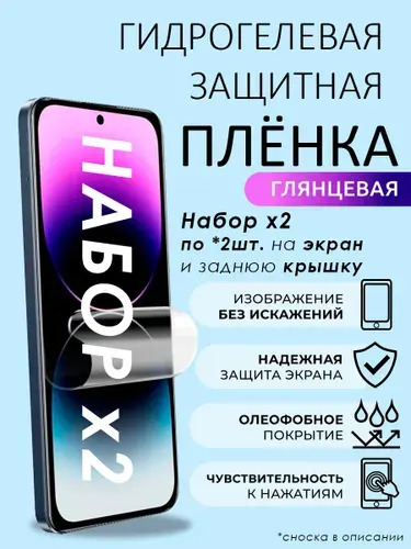 Защитная пленка Tecno PHANTOM V Flip 2