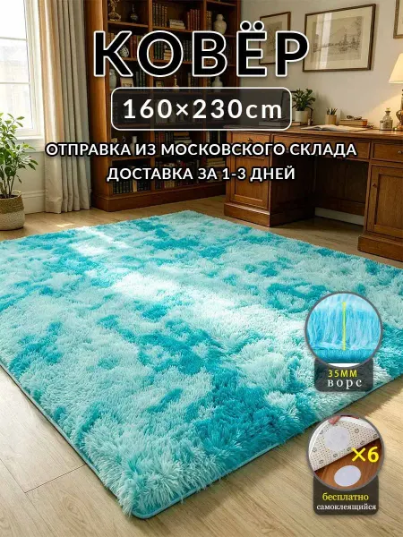 Аоцзеао77 Ковер в спальню длинный ворс Черный и белый 160x230