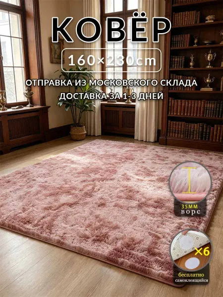 Аоцзеао77 Ковер 160x230 Черный и белый с длинным ворсом в спальню