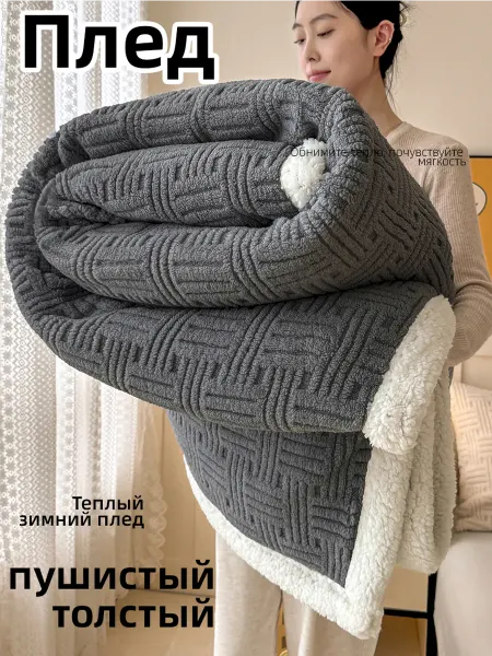 Ikea-home Плед 180X200 на кровать домашний теплый пушистый мягкий