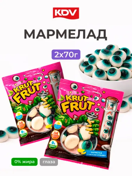 KDV Мармелад жевательный Krut Frut в форме глаз 2 пачки