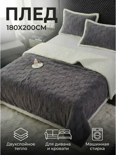 MUJI. Плед теплый пушистый 180х200 см на диван и кровать оливковый