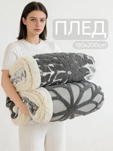 VWX Плед 180х200 на кровать диван новогодний дизайн