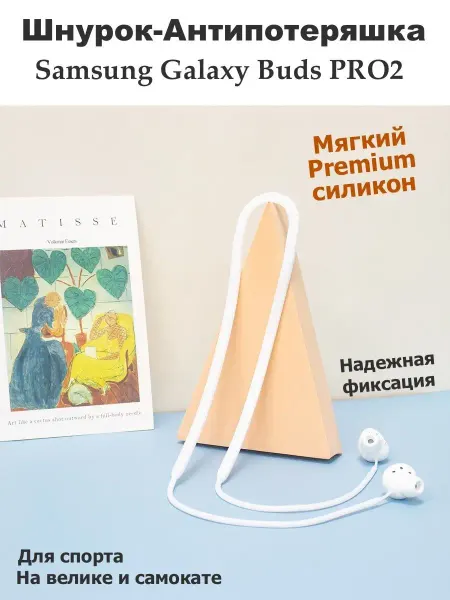 Pupas Tudas Силиконовый Шнурок Samsung Galaxy PRO 2 антипотеряшка чехол