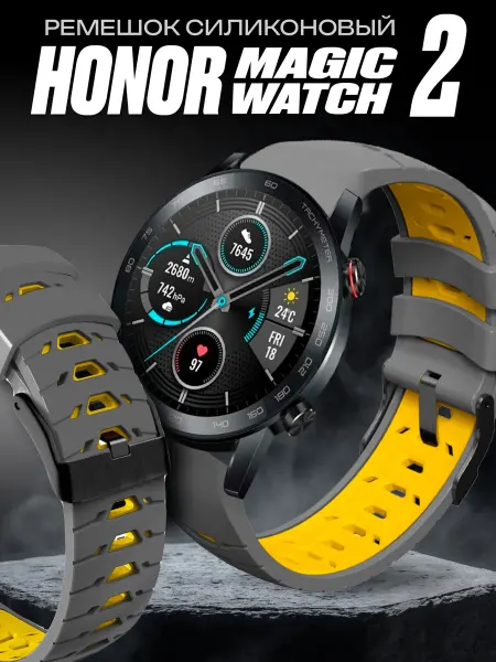 Gellio Honor magic watch 2 ремешок силиконовый