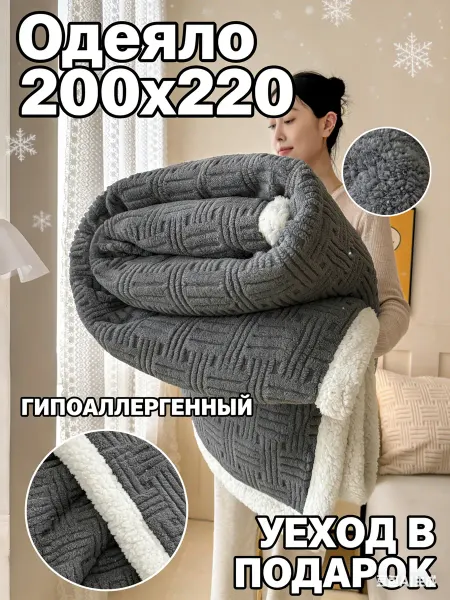 PHY Одеяло двуспальное 200x220 новогодний пушистый теплый