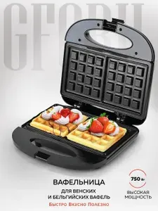 Вафельница электрическая GFGRIL GFW-012, 2 порции, вертикальное хранение
