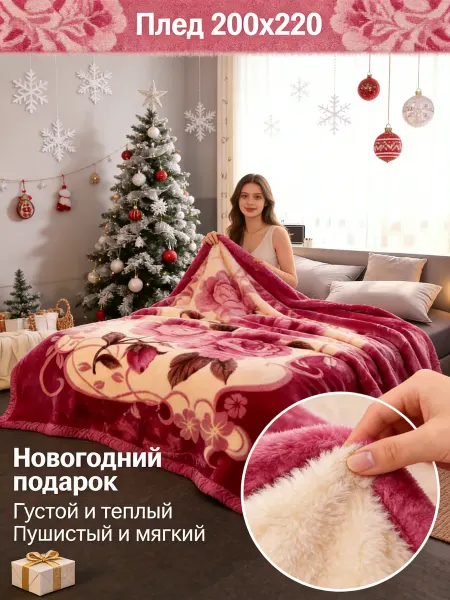 Greenville Плед 200х220 идеальный для кровати и дивана