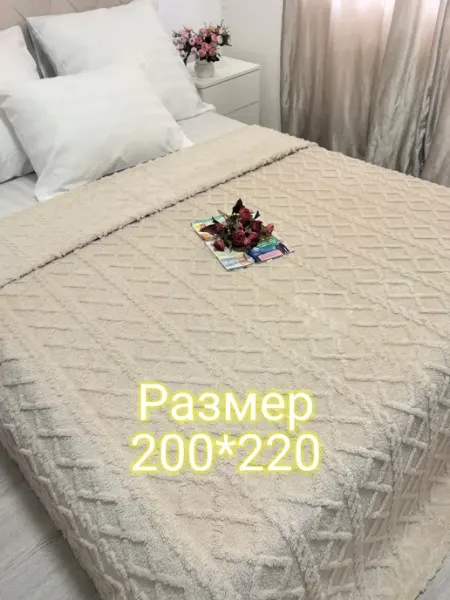 Покрывало 200х220см на кровать и на диван