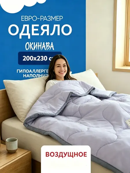 Одеяло 200х230 см для дивана пушистое мягкое