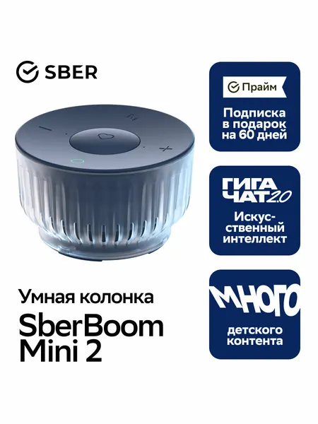 Умная колонка Sberboom Mini 2 с голосовым ассистентом Салют и Gigachat, синий