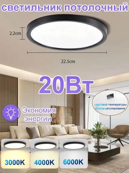 CANMEIJIA 20Вт Светильник потолочный светодиодный 3000-6000K