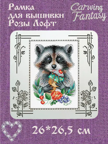 Carving Fantasy Рамка для оформления вышивки Розы Лофт 20х14 см