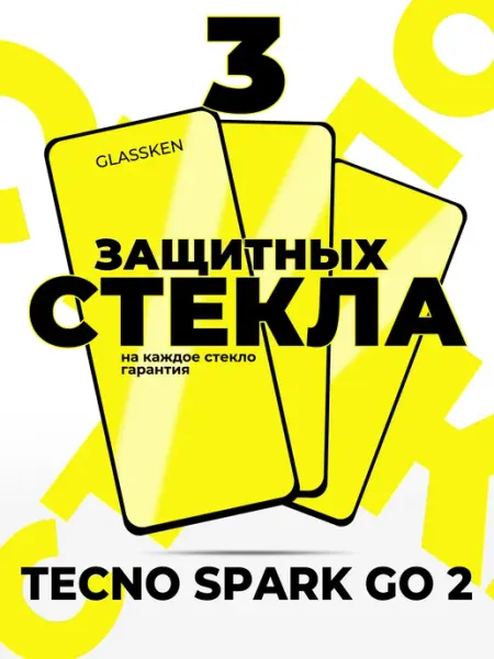 Glassken Защитное стекло на Tecno Spark Go 2