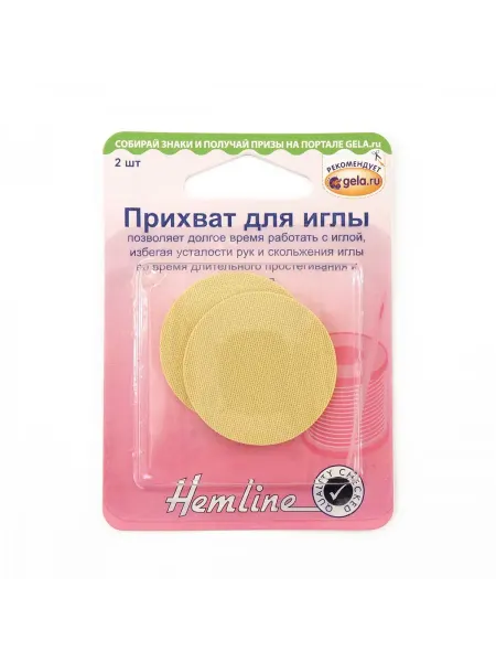 HEMLINE Прихват для иглы телесный 3,5 см 220