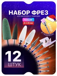 Профессиональный набор фрез для маникюра и педикюра