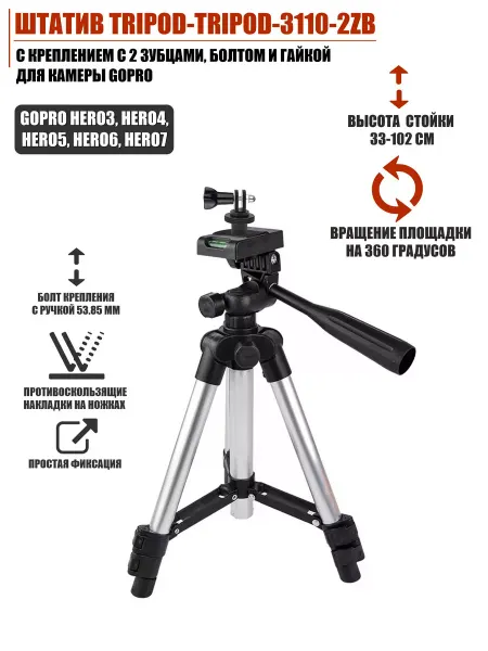 Mobicent Штатив крепление с 2 зубцами болтом гайкой для камеры GoPro