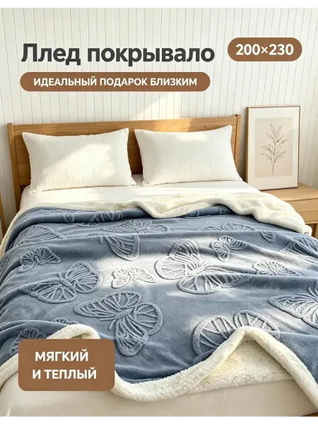 IKEA Покрывало на кровать, диван 230х250 см стеганое