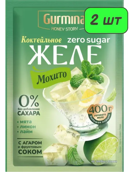 Gurmina Желе коктейльное без сахара «Мохито», 2 упаковки