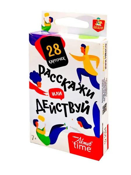 ДЕСЯТОЕ КОРОЛЕВСТВО Игра "Расскажи или Действуй" Актив time (28 карточек)