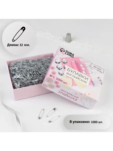 Сима-Ленд & Арт Узор Булавки английские качественные 3,2см 1000шт