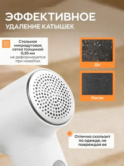 Машинка для удаления катышков Xiaomi Mijia Hairball Trimmer 2