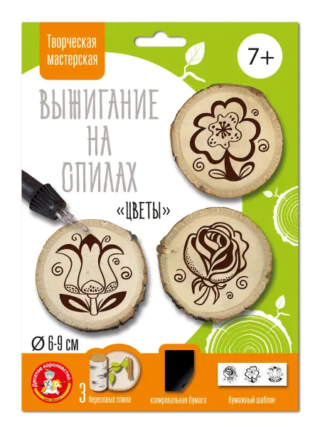 ДЕСЯТОЕ КОРОЛЕВСТВО Выжигание на спилах "Цветы" 3 эл (малые)