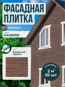 ТехноНИКОЛЬ Фасадная плитка Hauberk Баварский кирпич 2 м2