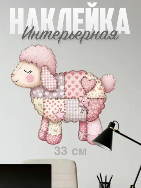 VibeZ0ne Decor Декор на стену в детскую 33х31 см