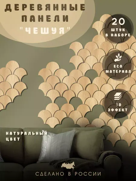 3K crew Деревянный декор на стену панно