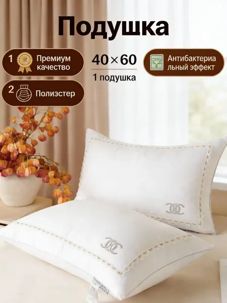 Greenville Ортопедическая подушка 40*60 поддержка шеи для здорового с